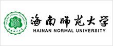 海南师范大学