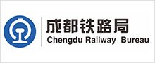 成都铁路局